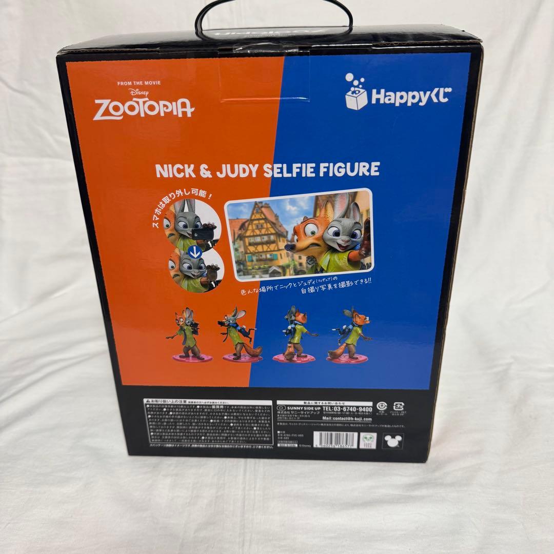 ズートピア2 ハッピーくじ ラストワン賞 ニック フィギュア ジュディ A賞