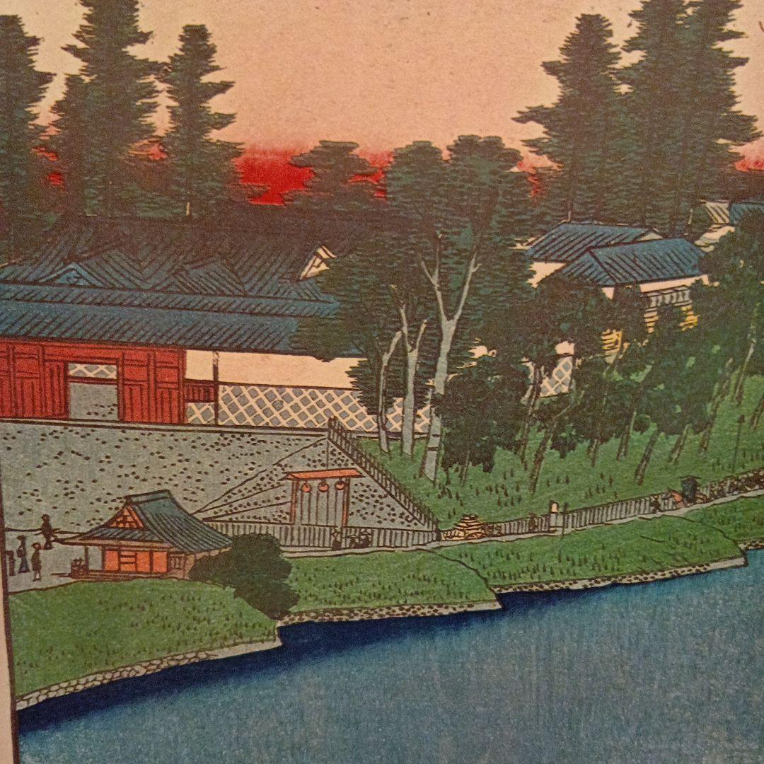 外桜田　弁慶堀　糀町　不忍池　東京 千代田区浮世絵 歌川広重　江戸百景 印刷物