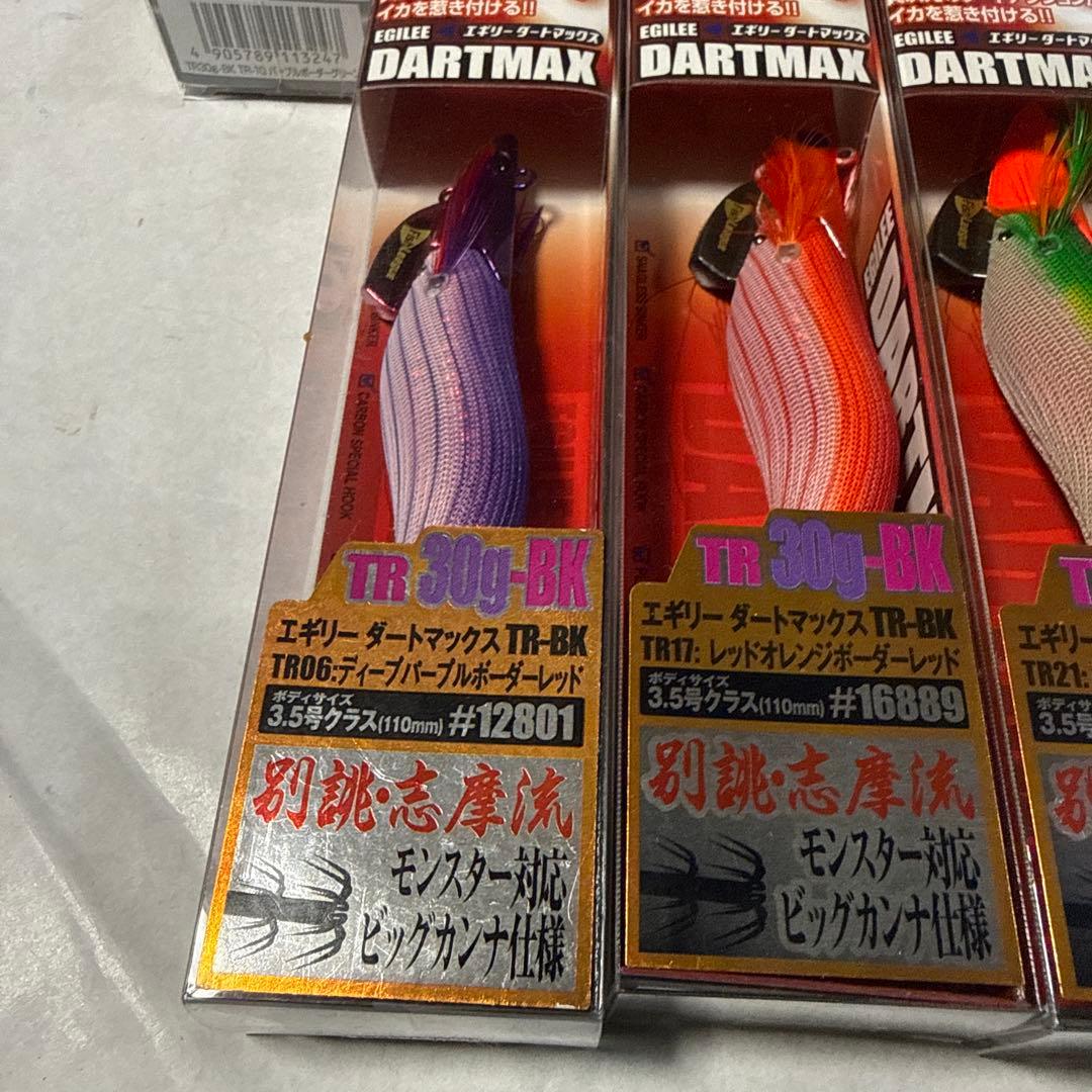 ダートマックスTR3.5号30g9種類