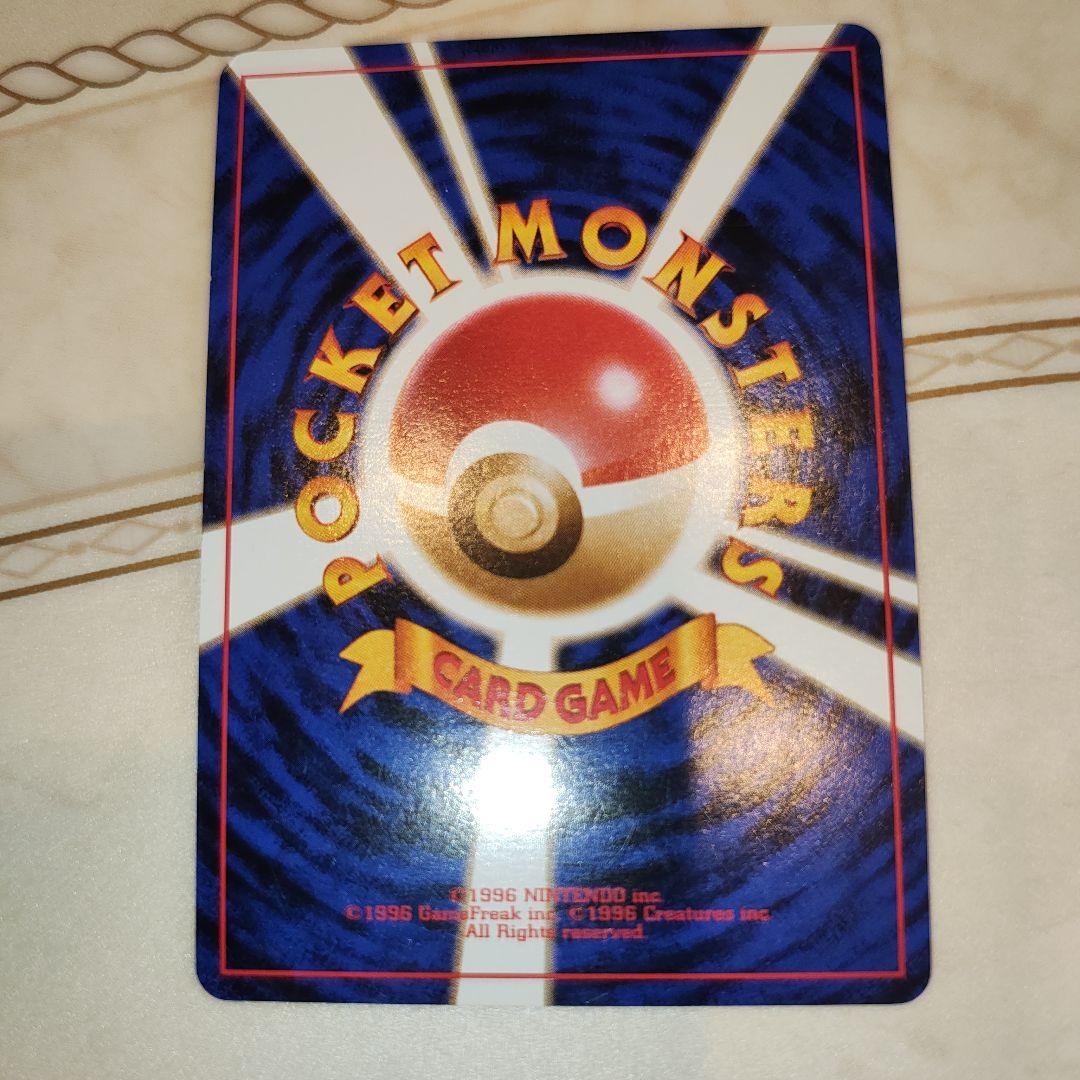 カイリュー_「ポケモンカードGB」 おまけカード PROMO 第1世代 199…