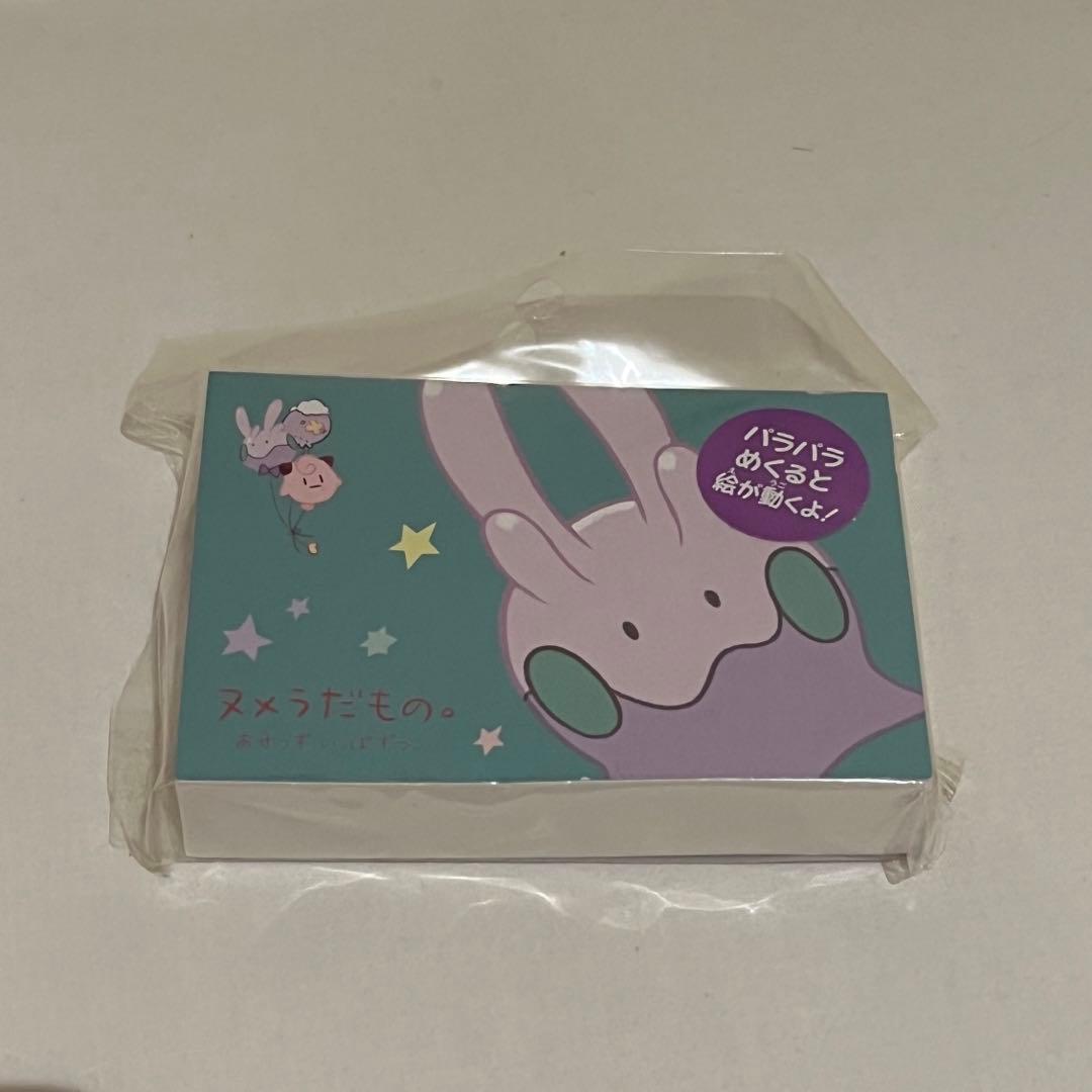 ヌメラのアニメだもの　メモ帳　ポケモンセンター