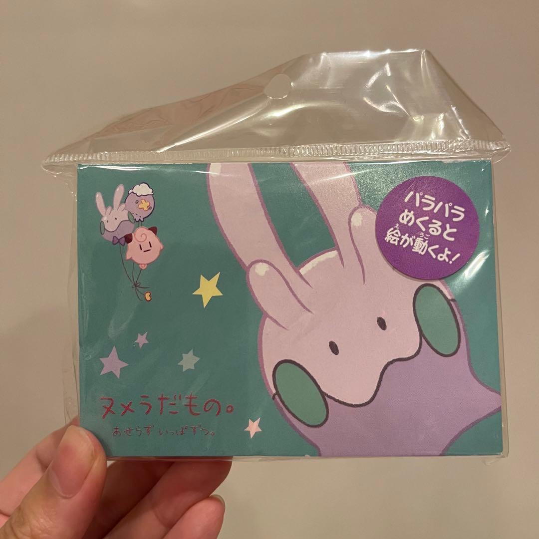 ヌメラのアニメだもの　メモ帳　ポケモンセンター