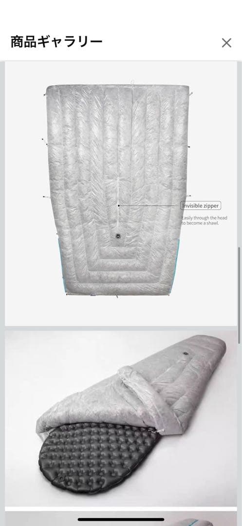 TINY ウェアラブルダウンシュラフ