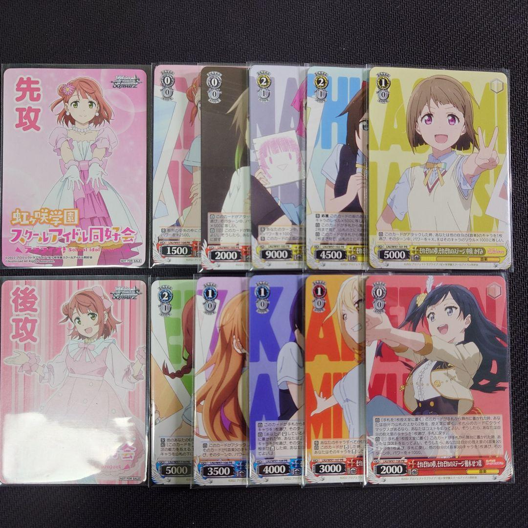 α1 ヴァイス ラブライブ 虹ヶ咲 全ての弾＋TD＋PR＋先行後攻 4コン