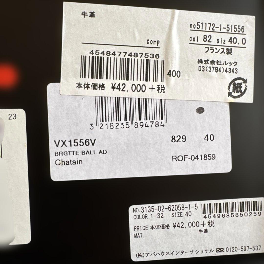 repetto ブリジットエナメル　ベージュ　40