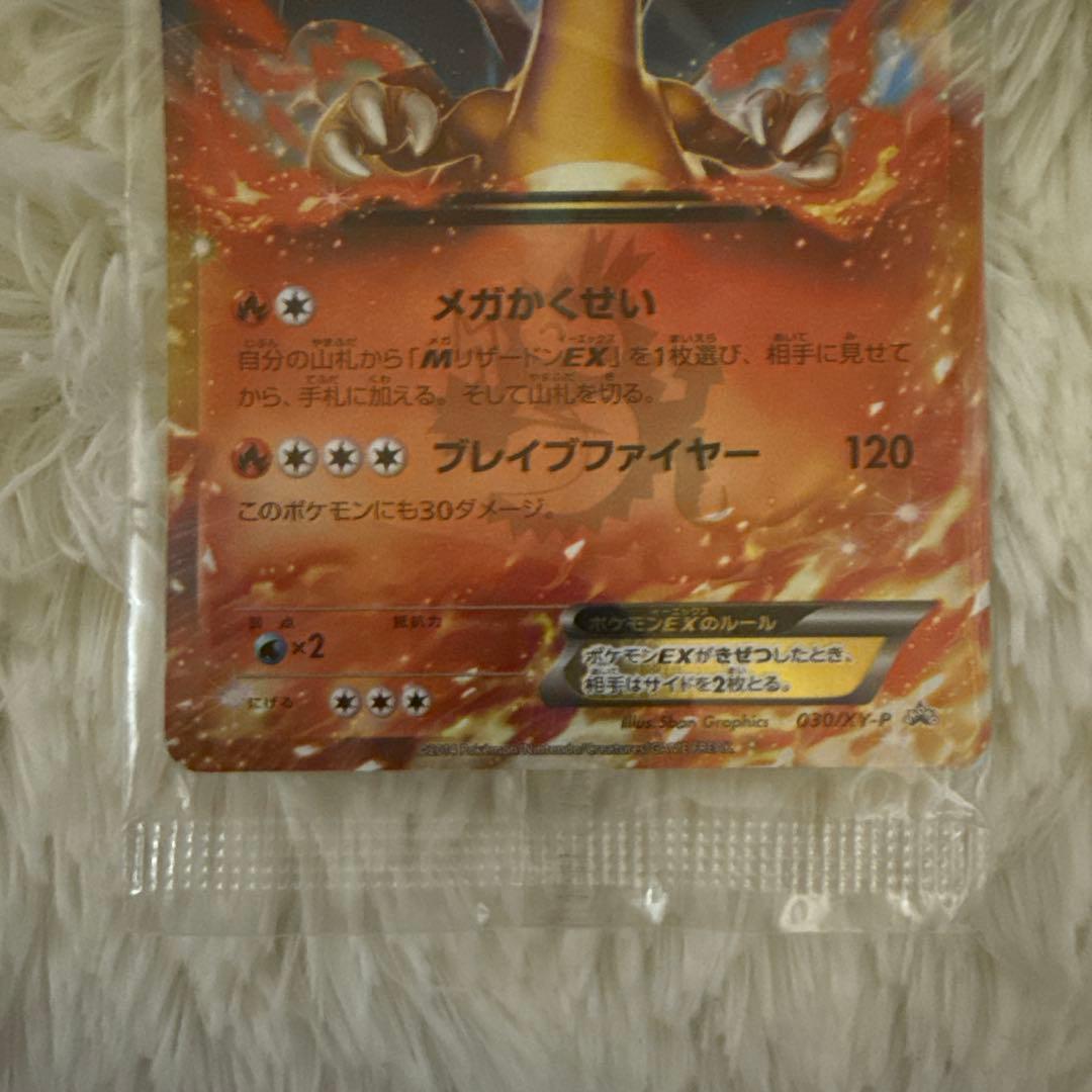 リザードンEX PROMO XYシリーズプロモーションカード PROMO 03…