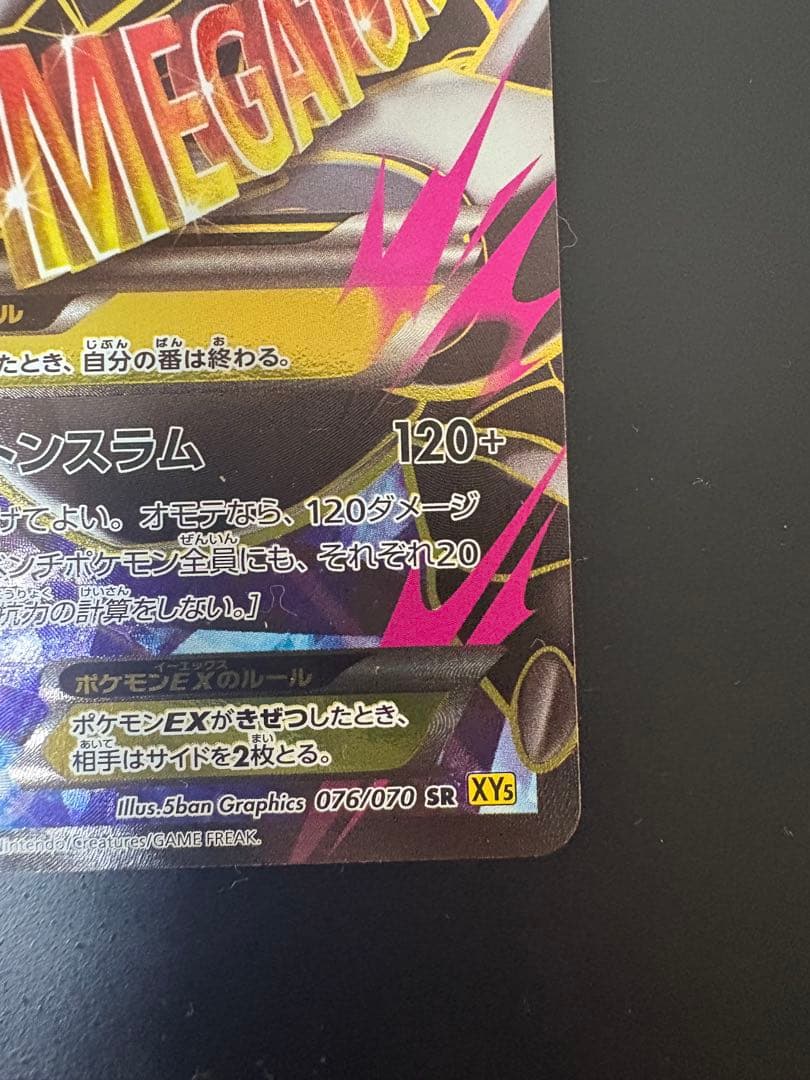 MボスゴドラEX SR XY5 Mヘルガー2枚セット