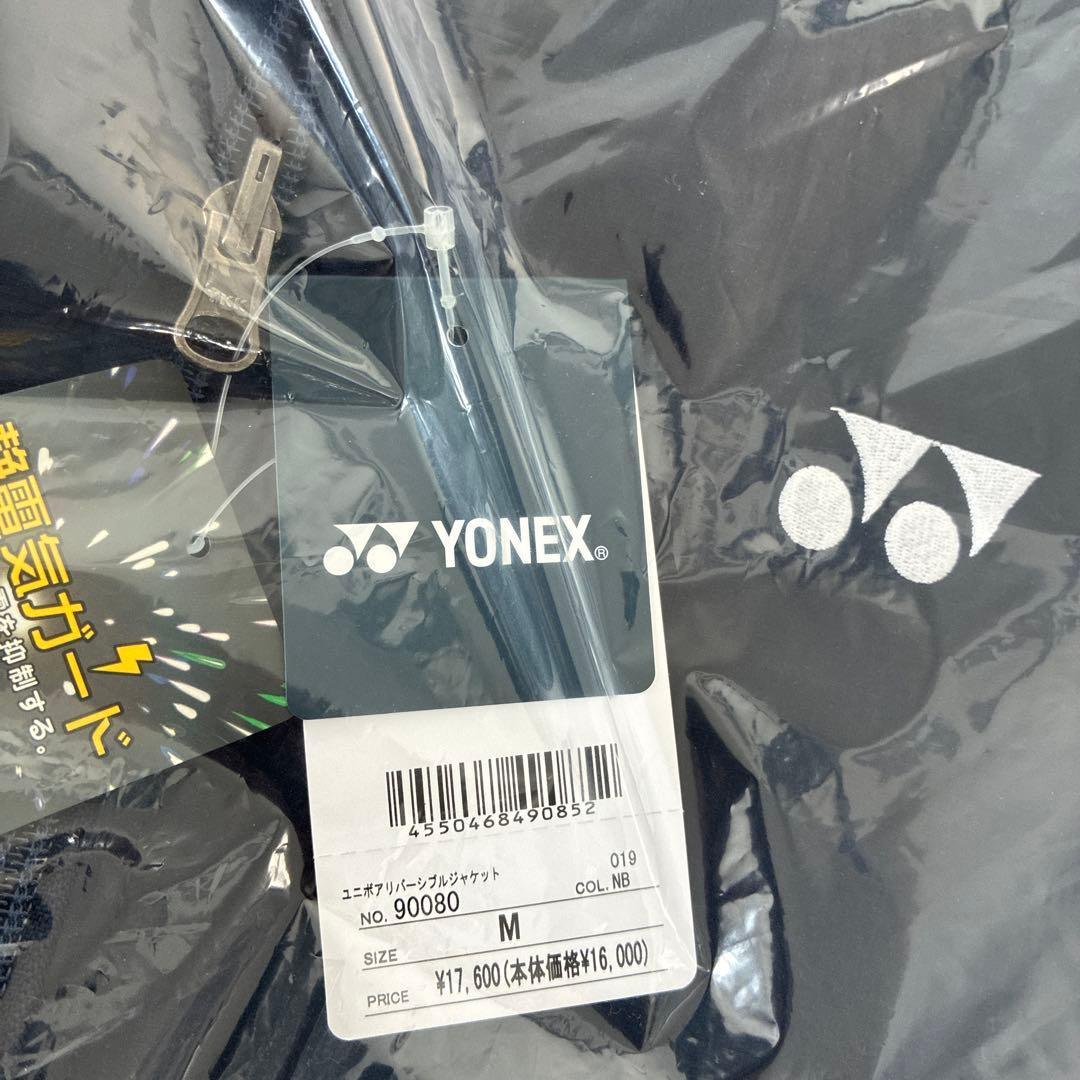 新品未使用！ヨネックスボアリバーシブルジャケット(ネイビーM)