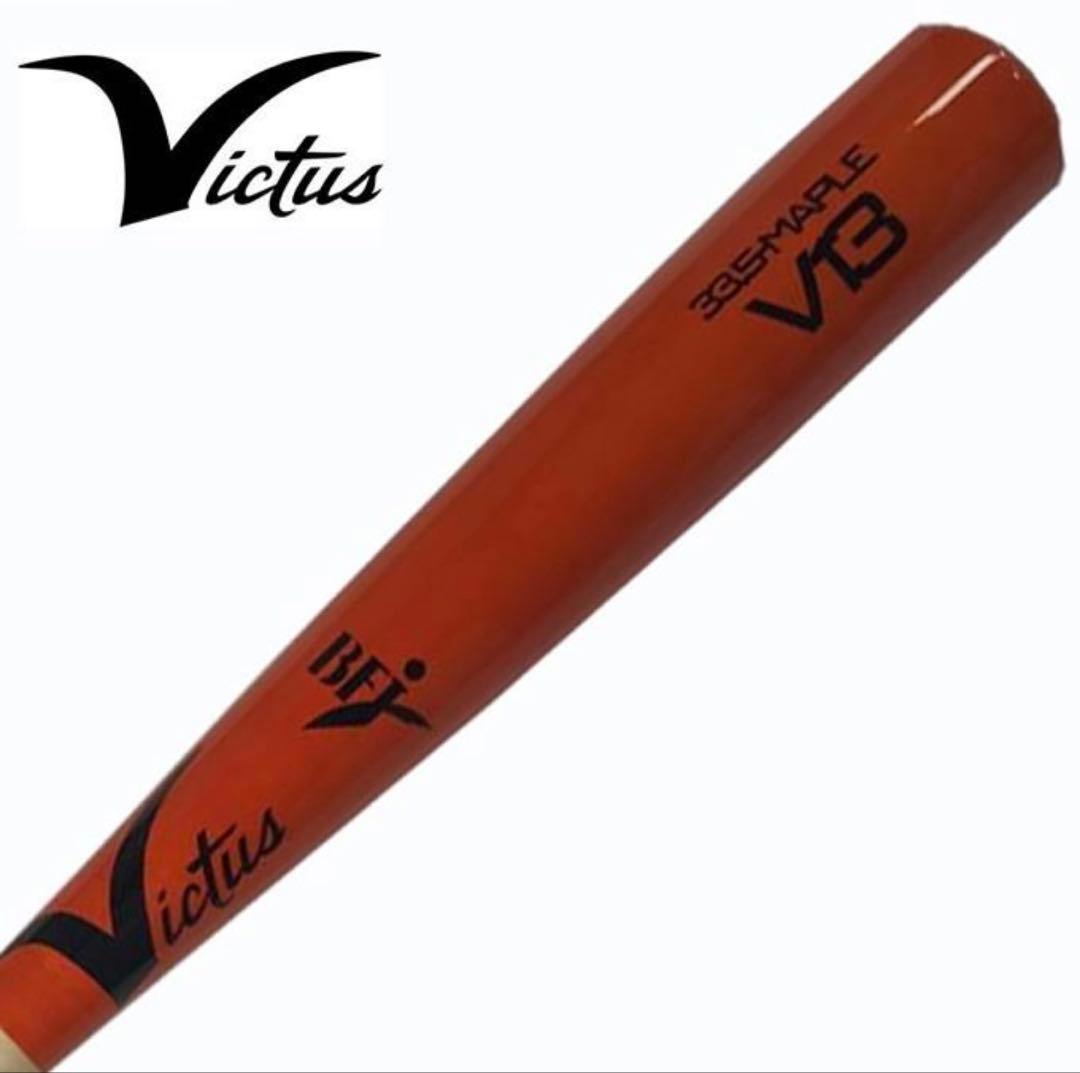 ヴィクタス硬式木製バット　新品