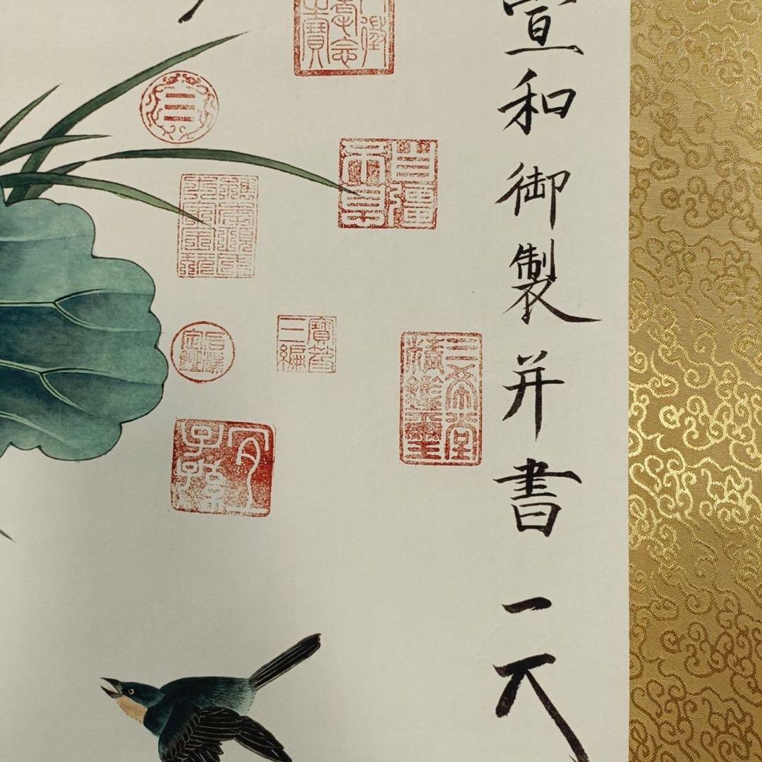 三尺中堂 中国伝統 花鳥画 荷花双鴛 掛け軸 宋代宮廷