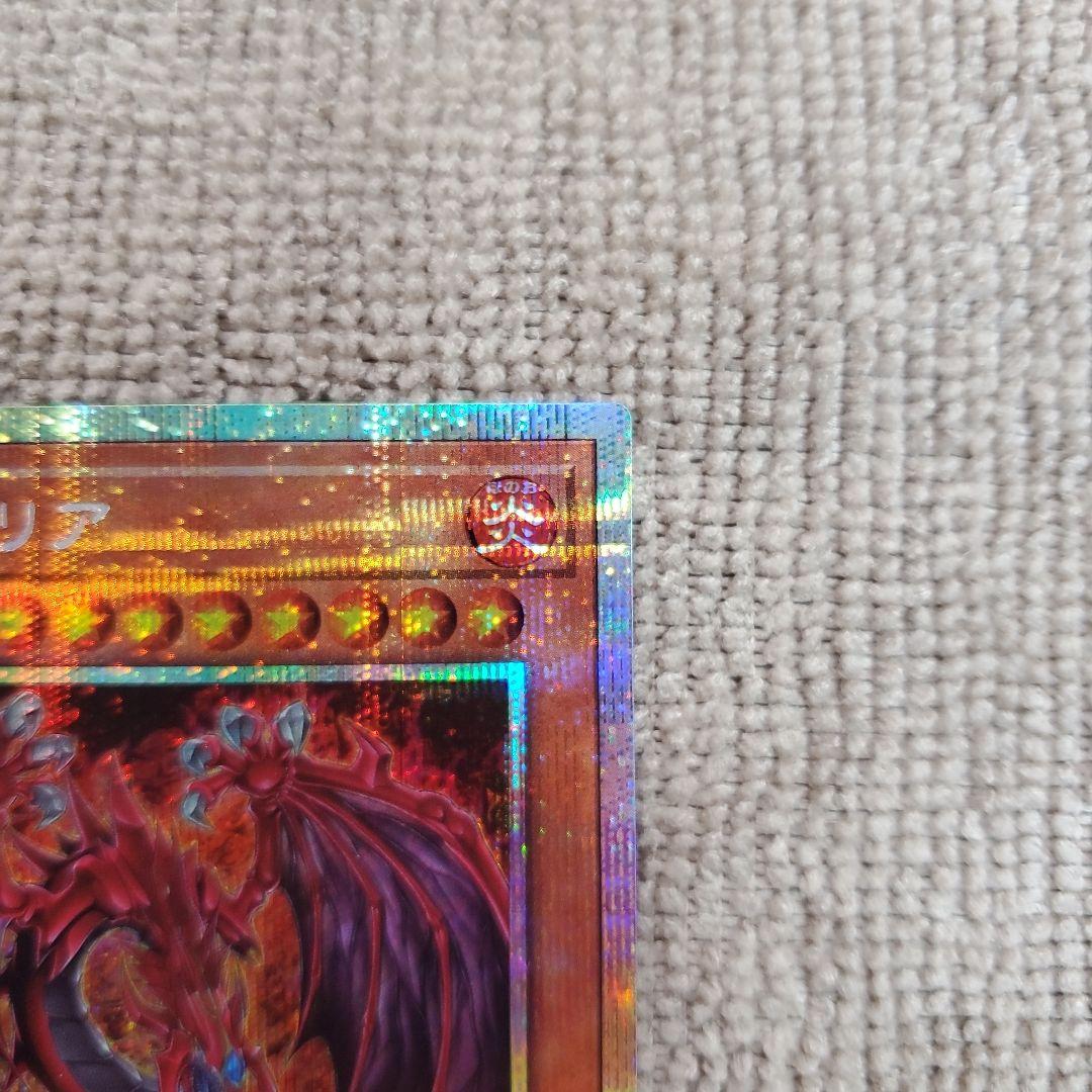 神炎皇ウリア 原作