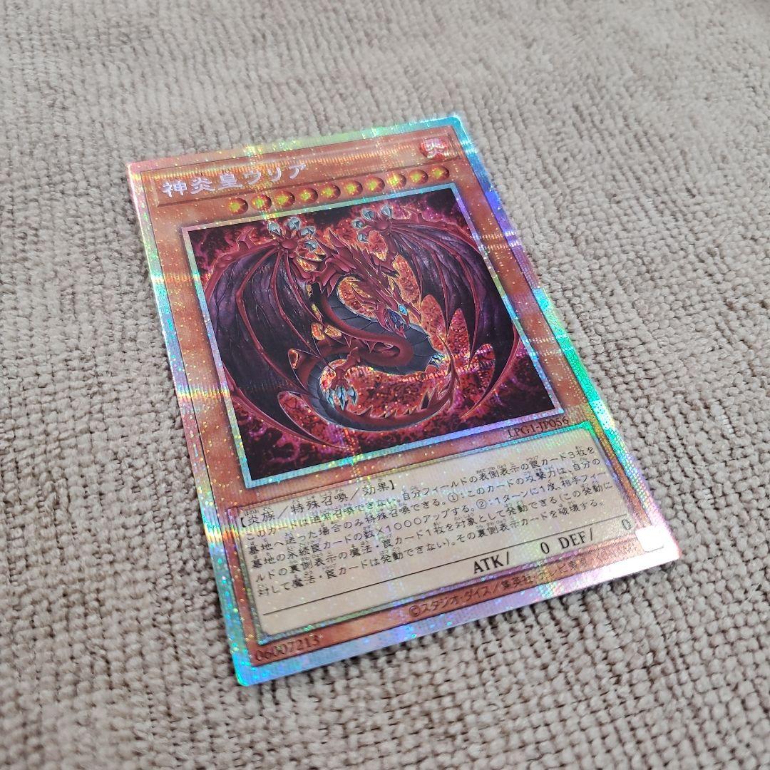 神炎皇ウリア 原作