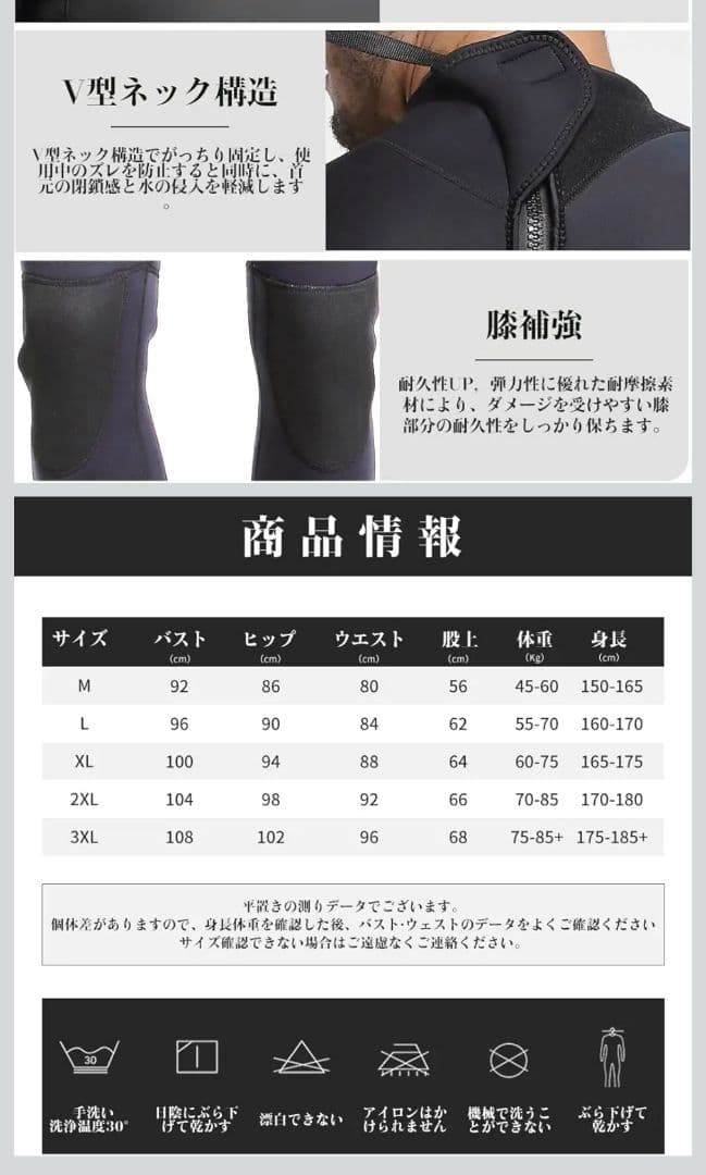 MORGEN SKY 5mm ウェットスーツ　ジャージ