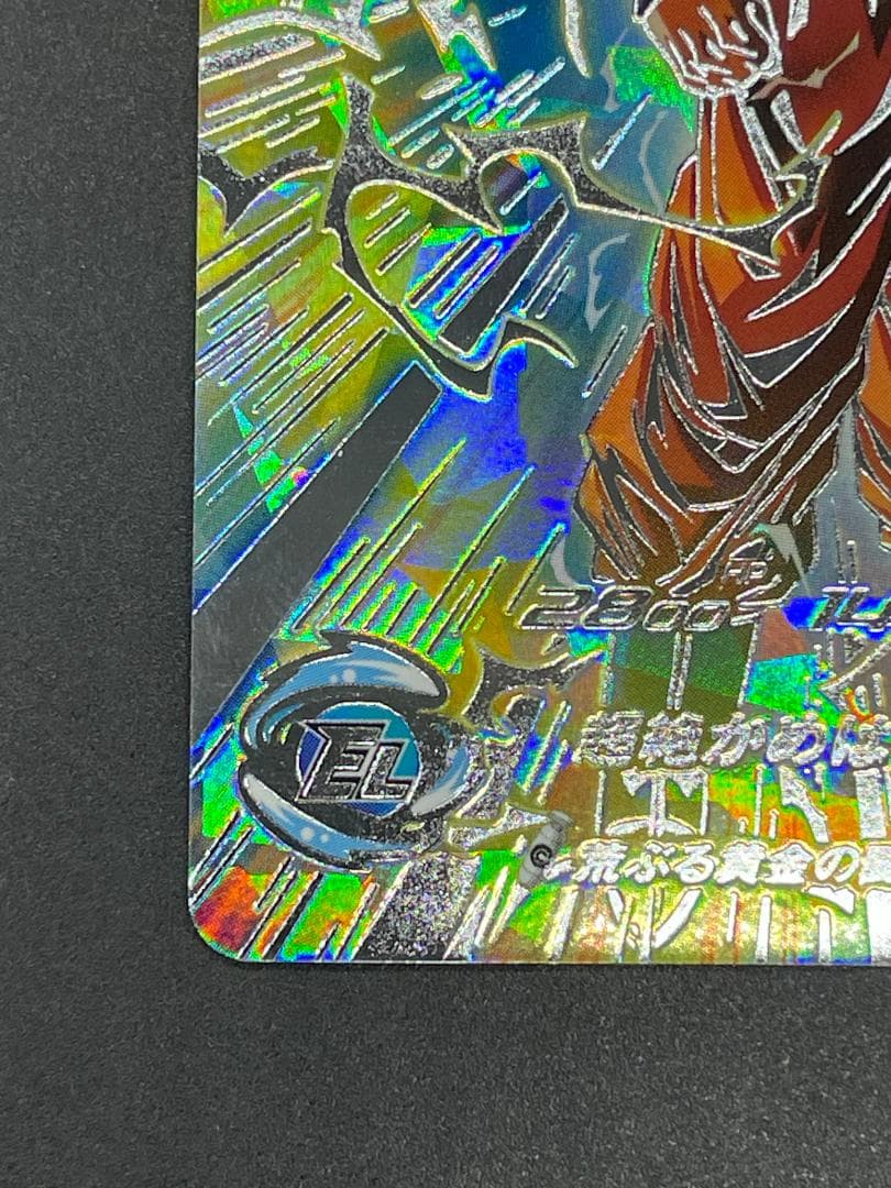 SDBH スーパードラゴンボールヒーローズ BM11-SEC3 孫悟空