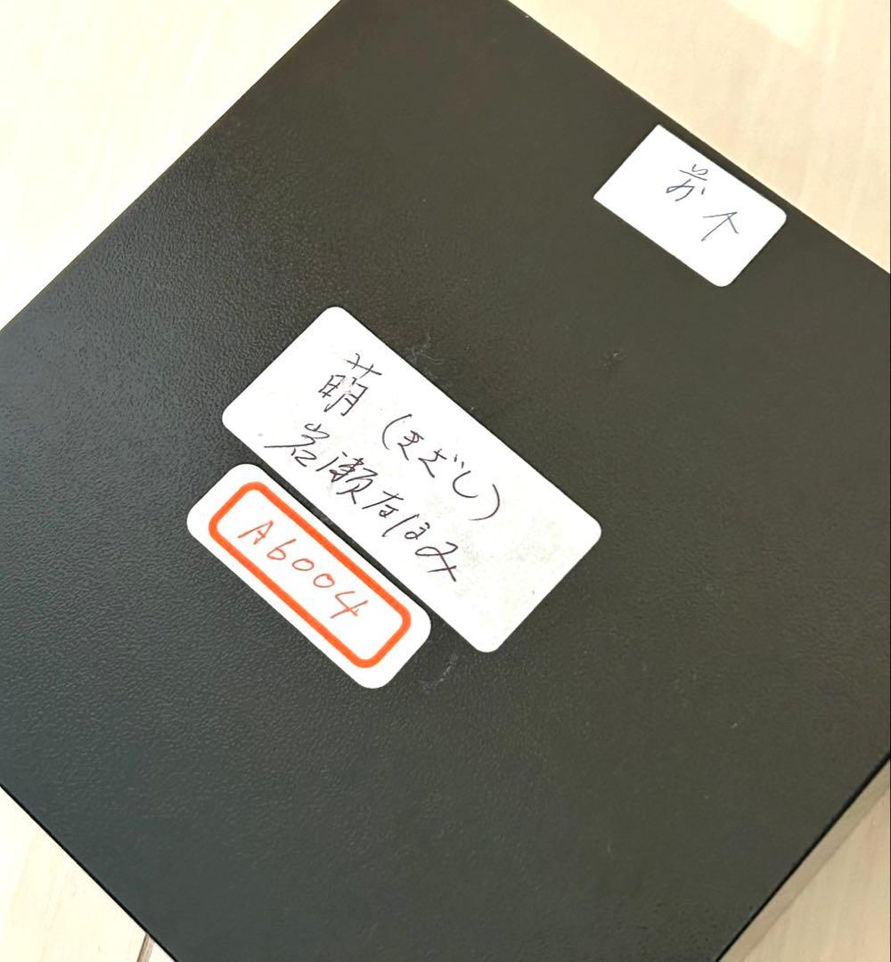 岩瀬なほみ　木彫布貼人形　蛍