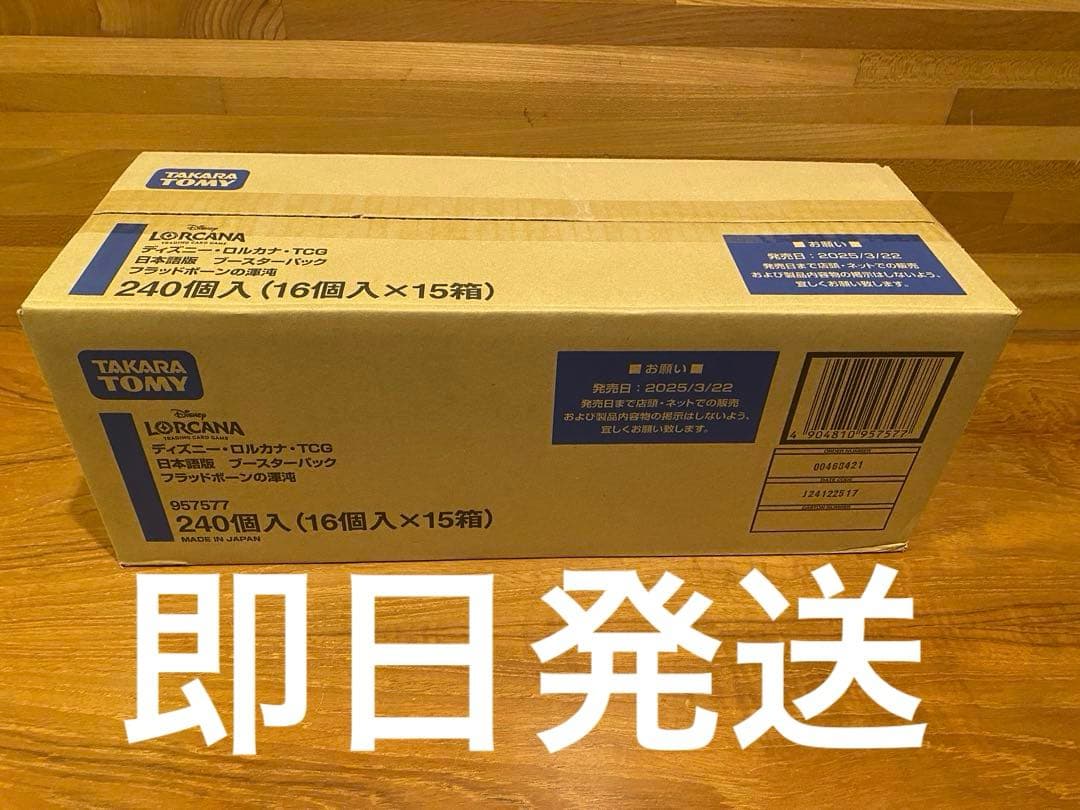 ディズニーロルカナ　フラッドボーンの混沌　未開封1カートン