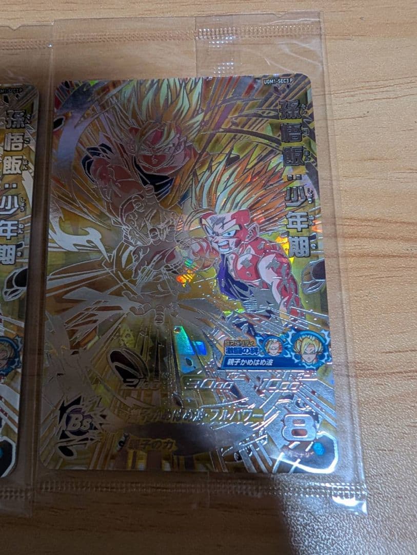 スーパードラゴンボールヒーローズ 孫悟飯:少年期　ugm1-sec3p