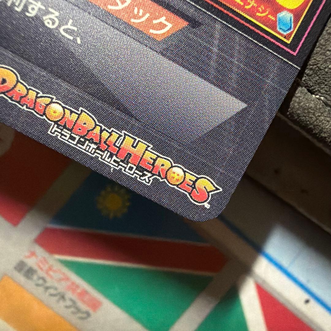 スーパードラゴンボールヒーローズ トランクス