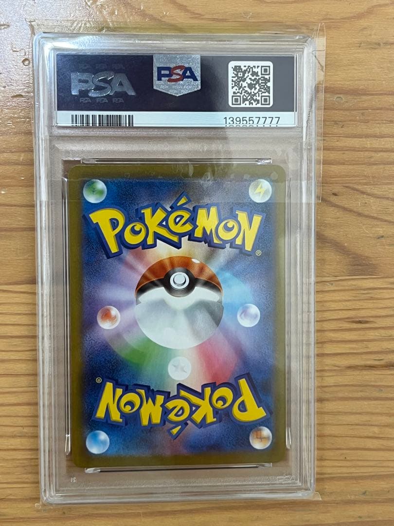 【PSA8】ポケモンカード　リーリエの決心SAR