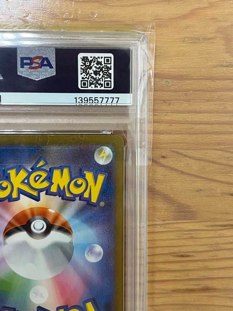 【PSA8】ポケモンカード　リーリエの決心SAR