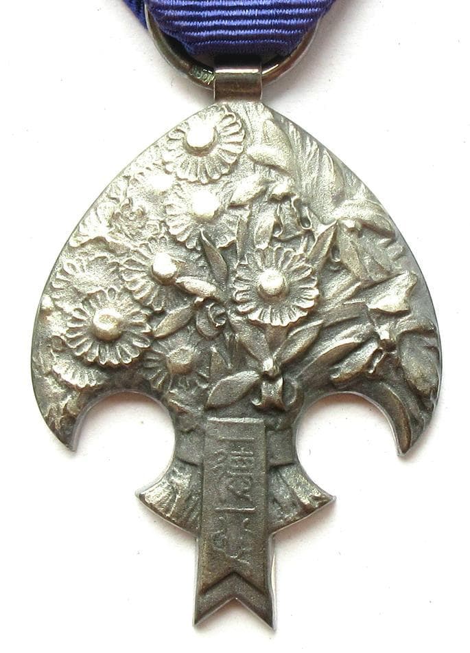 日本軍 勲章 満州帝国皇帝訪日記念章