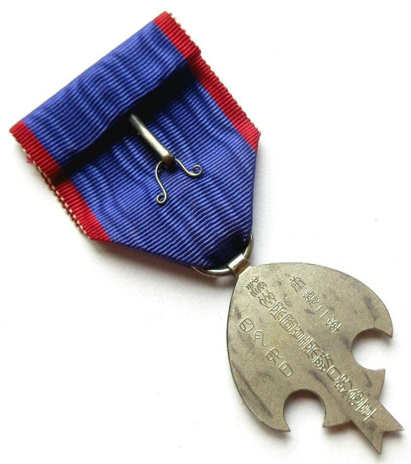 日本軍 勲章 満州帝国皇帝訪日記念章