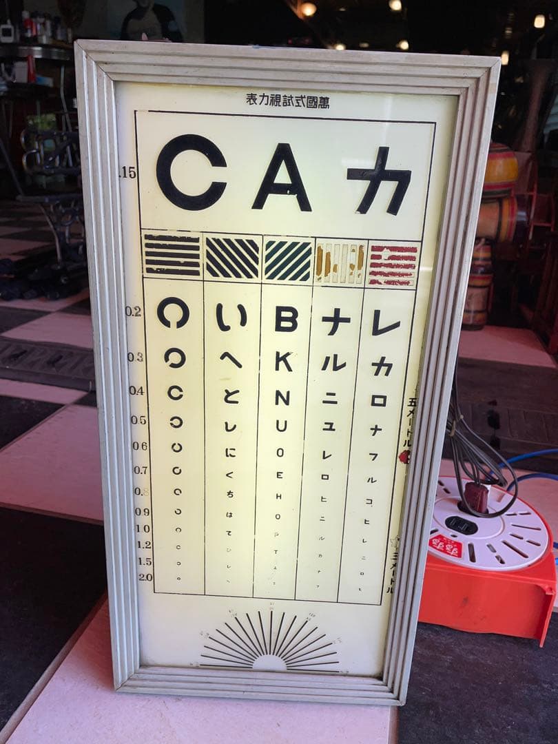 ビンテージ　視力検査　希少　万国式　古道具　電光　戦前