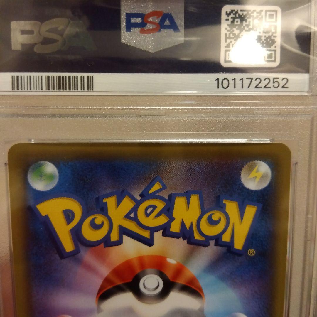 ポケモンカード　リーリエの決心 SAR PSA10含む5枚セット売り