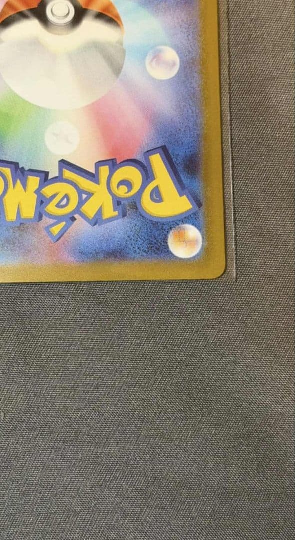 スタートデッキ100 バトルコレクション収録 メガリザードンY ex MUR