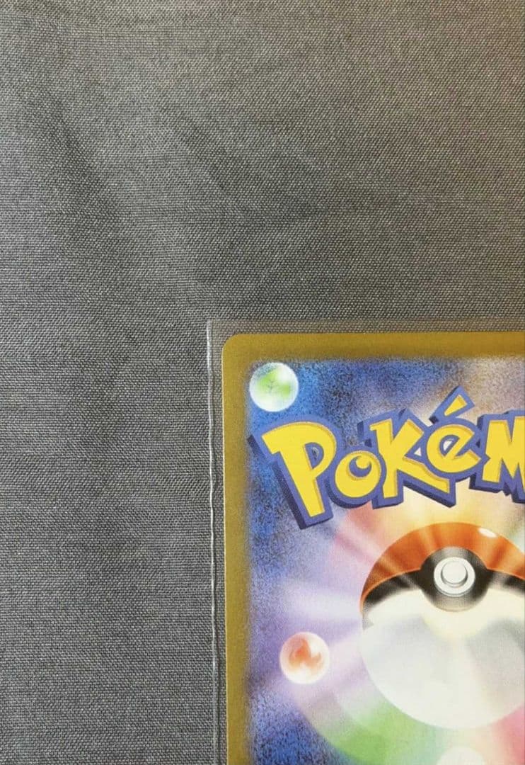 スタートデッキ100 バトルコレクション収録 メガリザードンY ex MUR