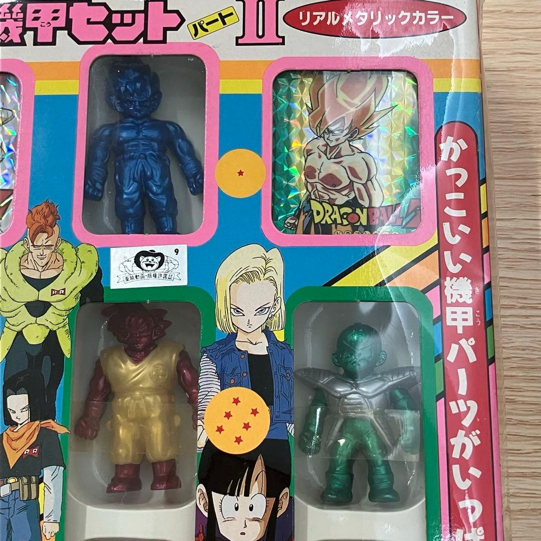 《超レア》ドラゴンボールZ スーパー機甲セット パート2 当時物 ドラ消し