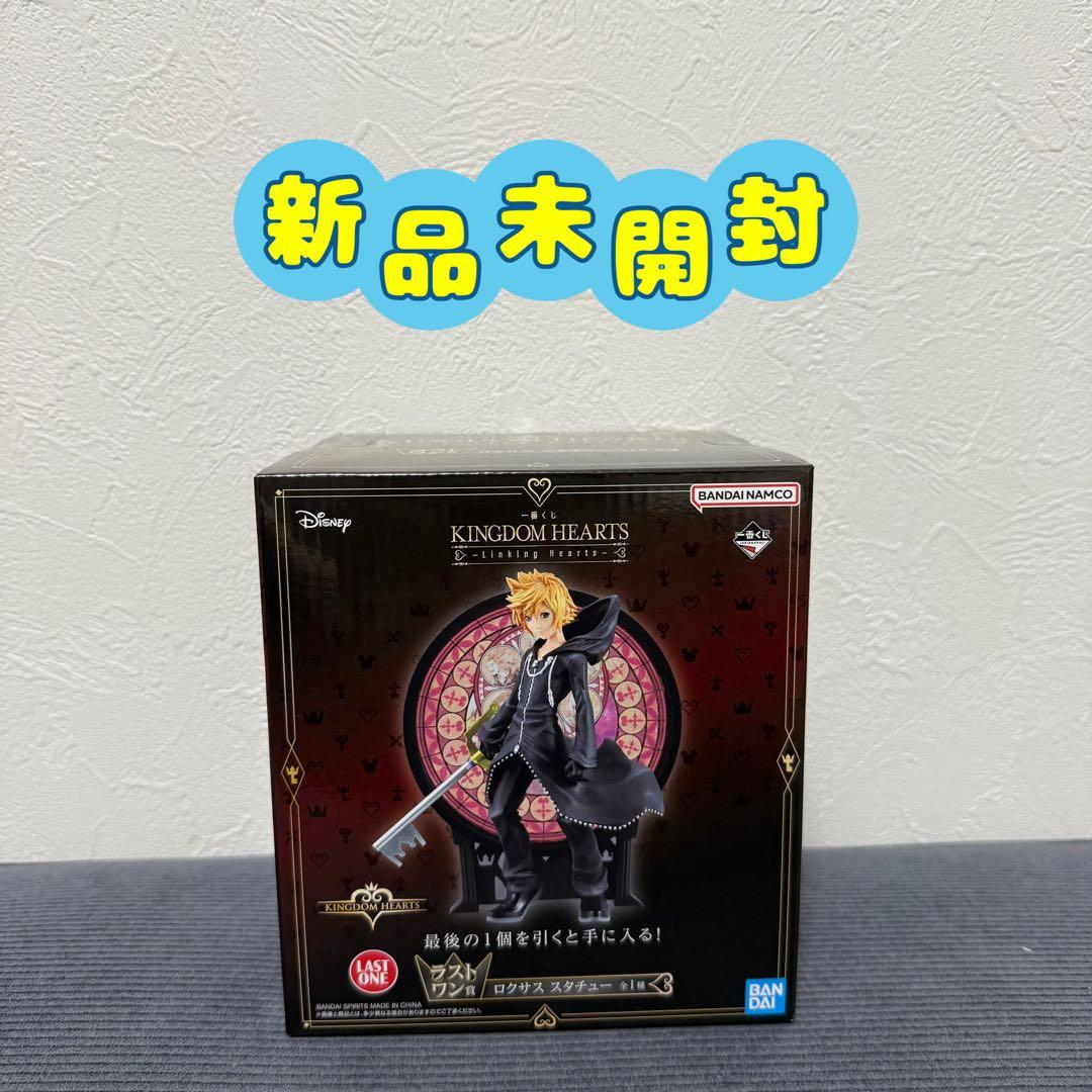 【新品未開封】キングダムハーツ 一番くじ ロクサス ラストワン賞