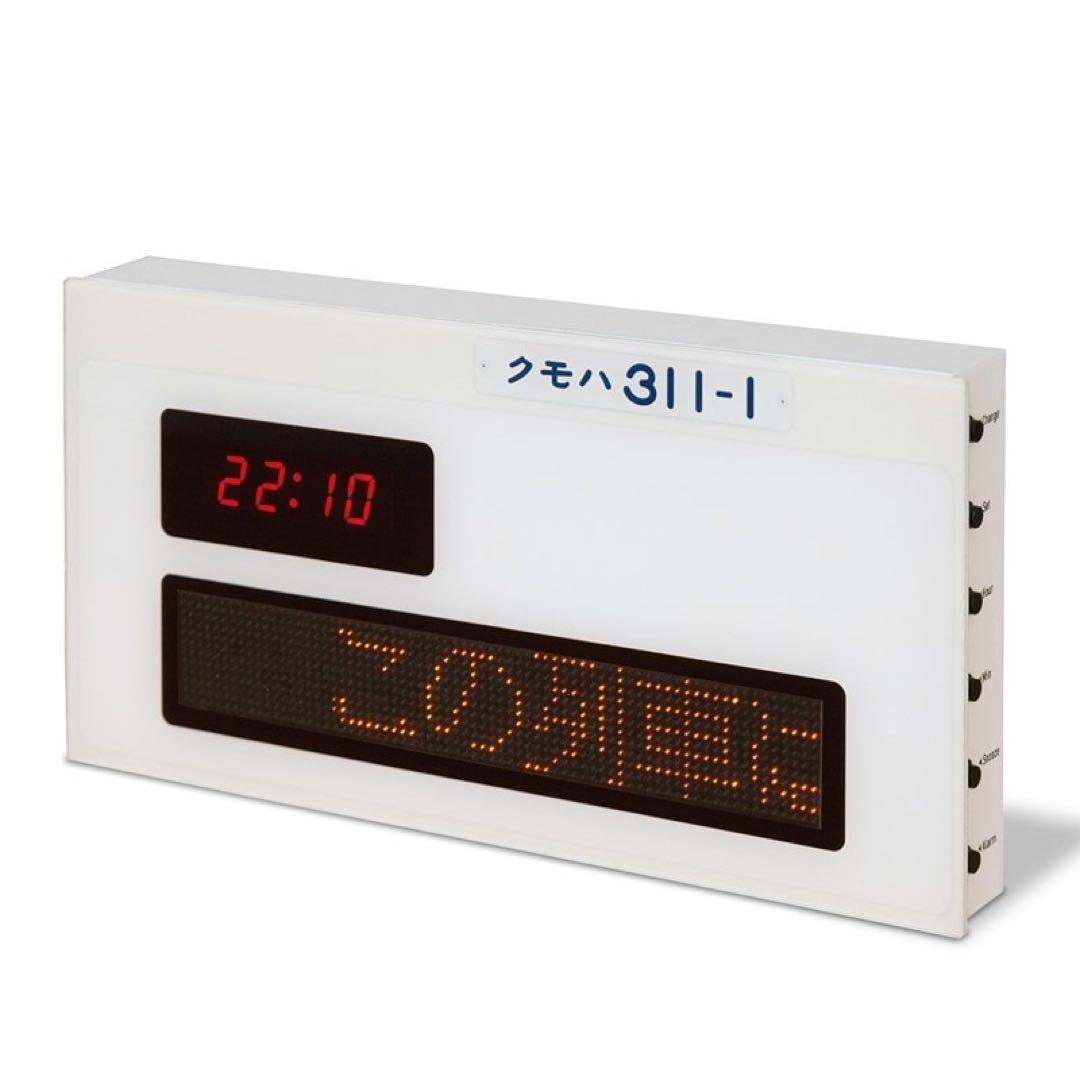 311系車内表示器 アラーム付きクロック JR東海