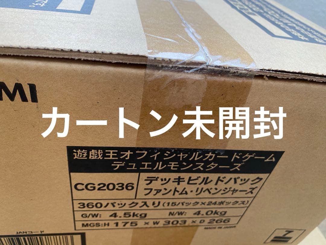 遊戯王　デッキビルドパック　ファントム・リベンジャーズ　カートン　未開封