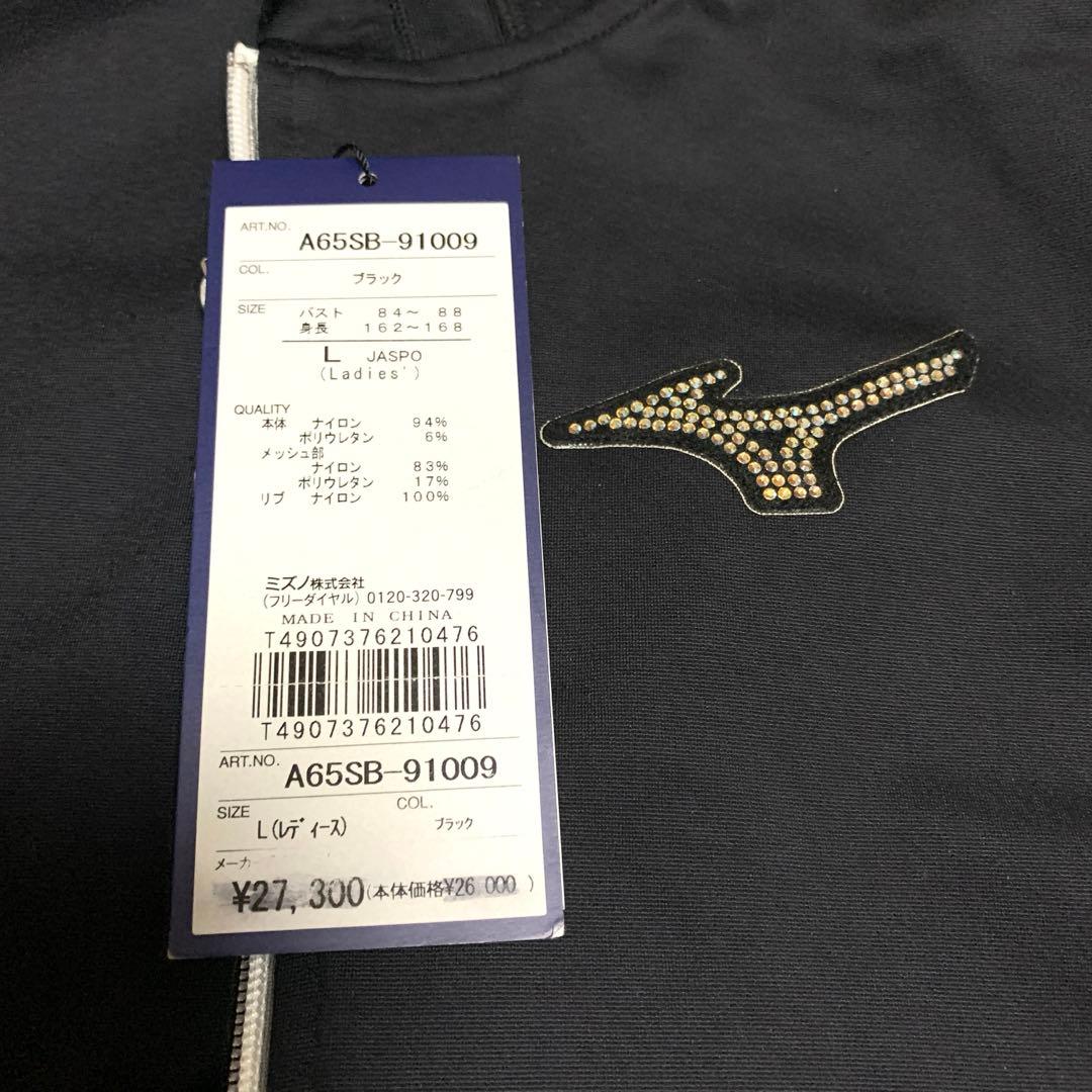MIZUNO トレーニングウェア　レディース【L】 ジップアップ　ジャケット