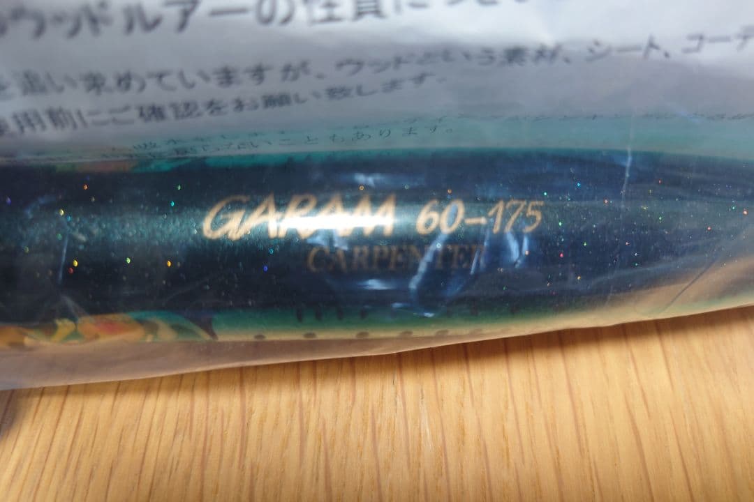 カーペンター ルアー新品未使用 5個セット　ガンマ　ガラム