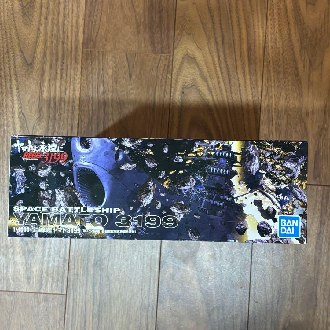 宇宙戦艦ヤマト３１９９ 第３次改装型 参戦賞叙勲式典記念塗装 １／１０００