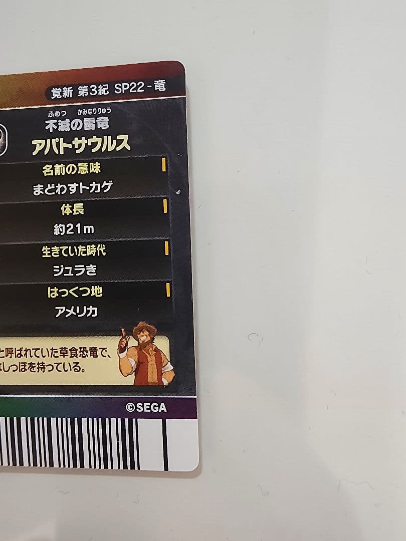 は*】様 【新品未使用】恐竜キング クアパトサウルス