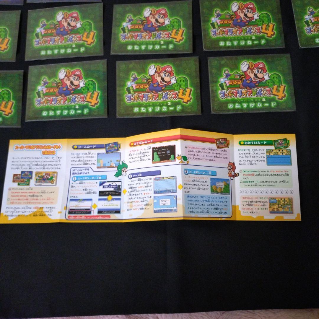 ゲームボーイアドバンスe＋ スーパーマリオ