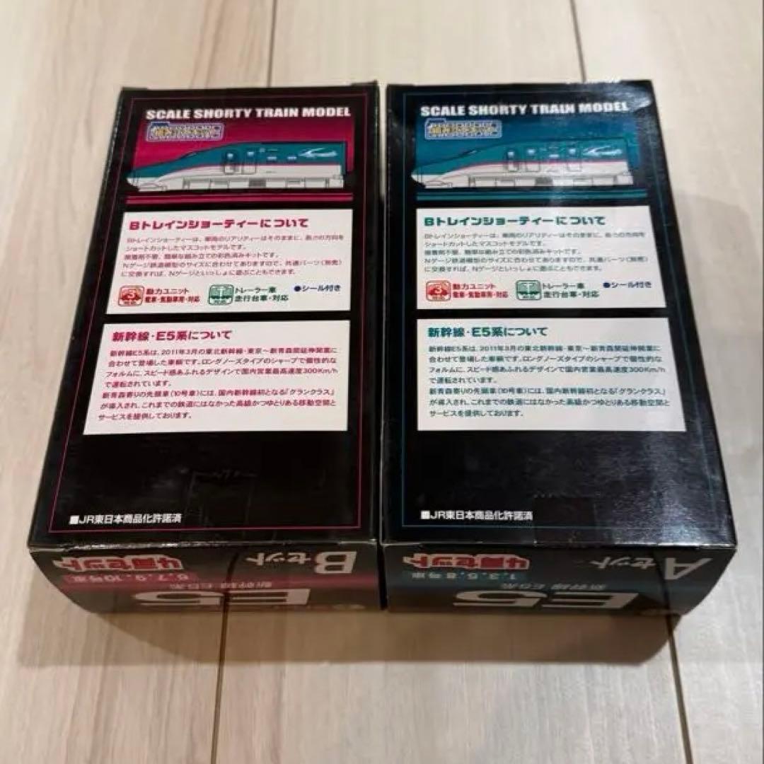 Bトレインショーティー　E5系新幹線 Aセット・Bセット Nゲージ