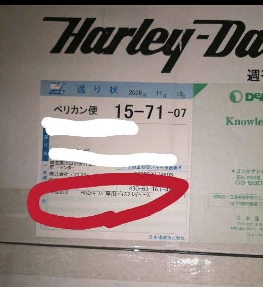 デアゴスティーニ　ハーレーダビッドソン　Fat boy 1/4スケール