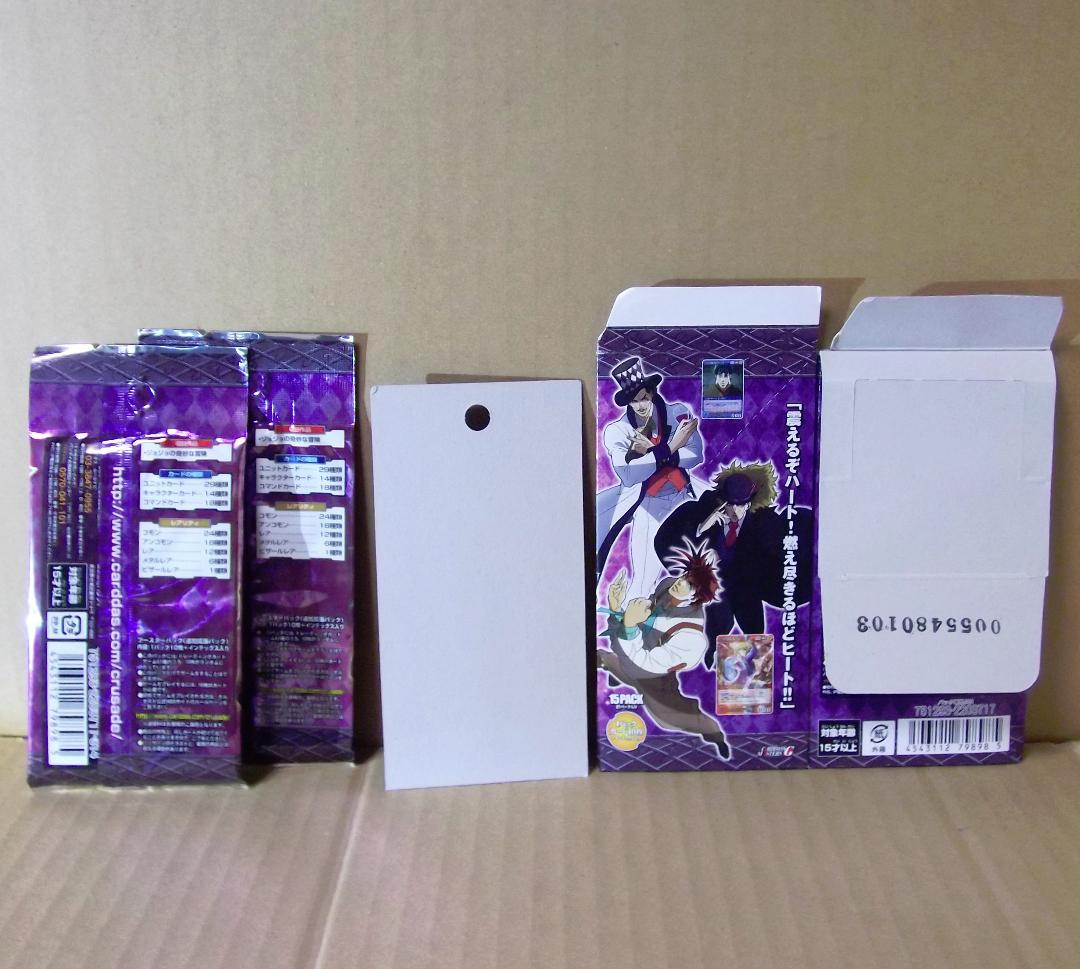 クルセイド ジョジョの奇妙な冒険 1・2部 ブースター全61種 最終値下げ