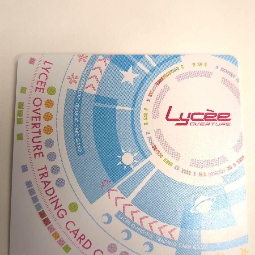 Lycee 　真田設子　SSP【１枚】