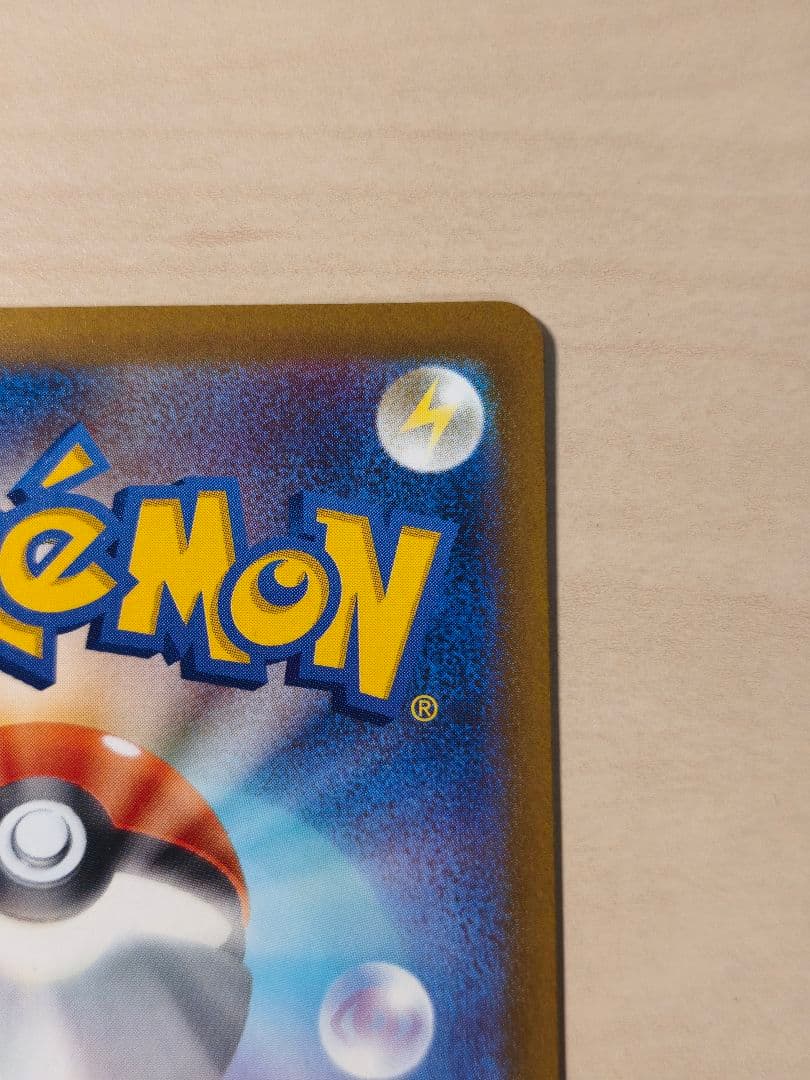 魂抜けエラー　メガリザードンXex　ホロズレ　エラーカード