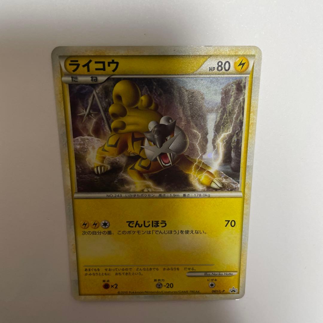 ポケモンカード エンテイ・ライコウ・スイクン色違い