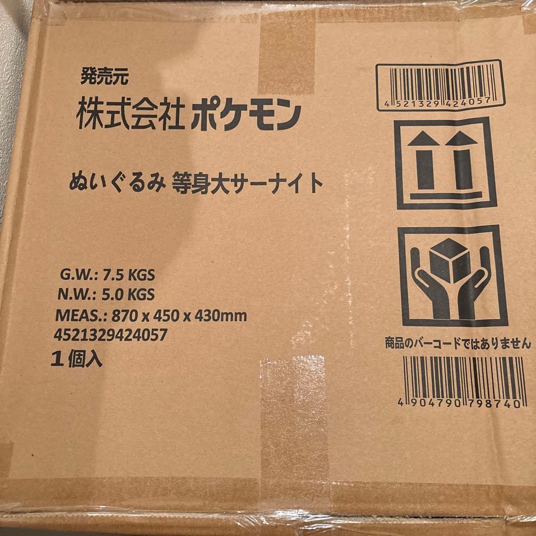 ポケモンセンター　サーナイト　等身大ぬいぐるみ