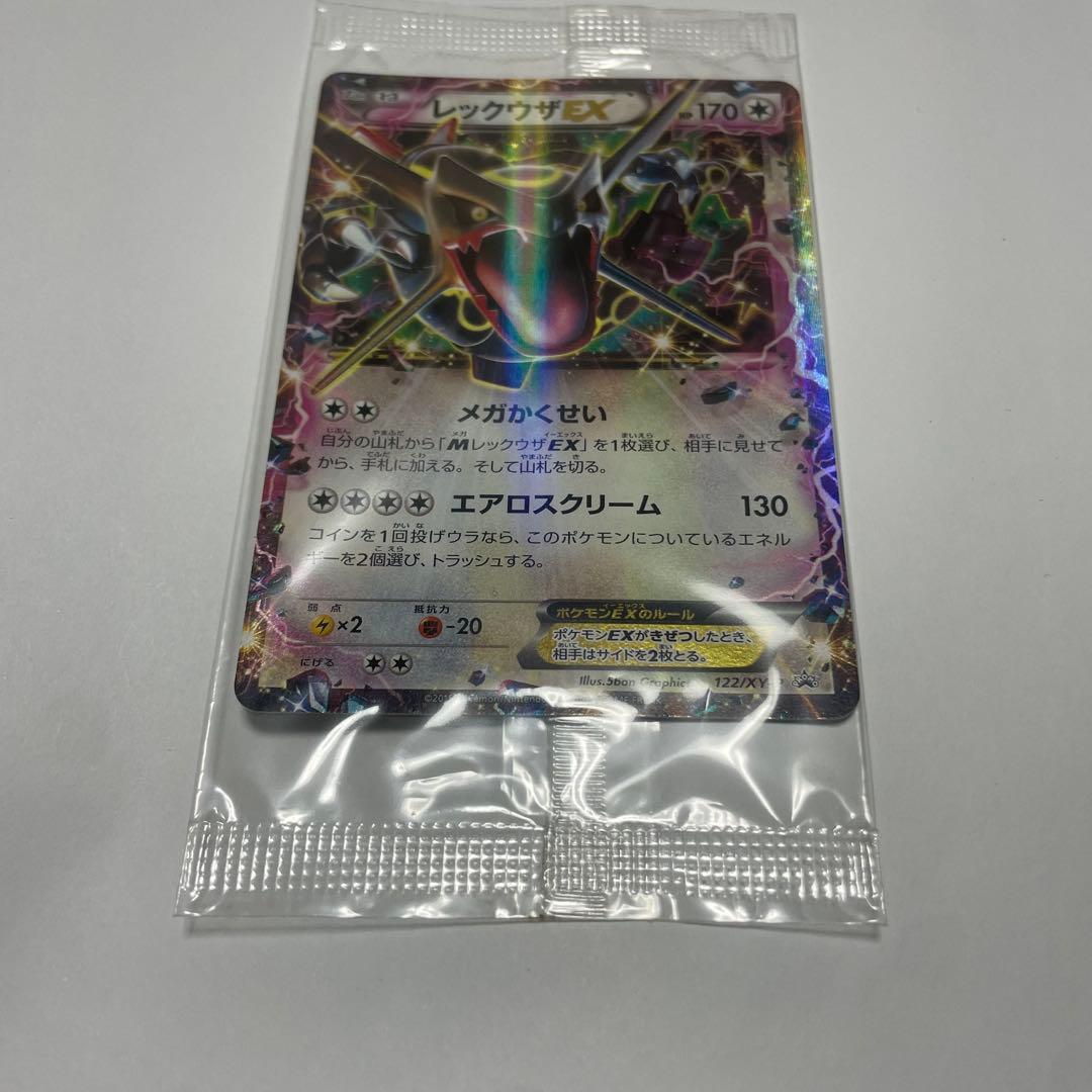 ポケモンカード レックウザEX：エメラルドブレイク ポケモンカードチャンス