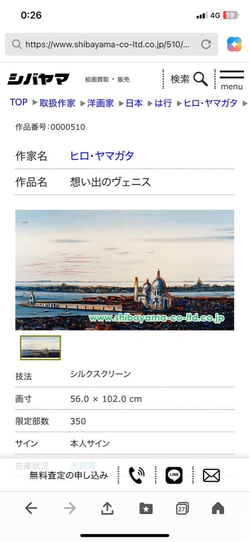★ヒロヤマガタ　★インテリア 額入り