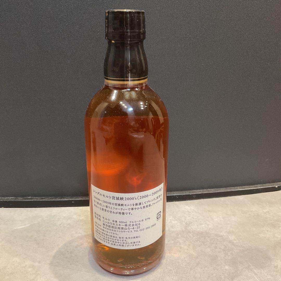 ニッカ 宮城峡 2000’s 57% 500ml