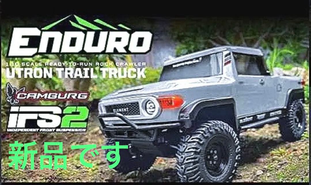 ホビーラジコン ENDURO UTRON TRAIL TRUCK 1/10